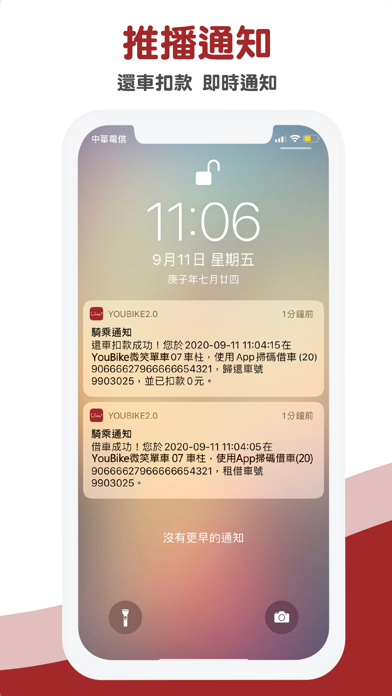 YouBike微笑單車2.0 官方版 screenshot 4