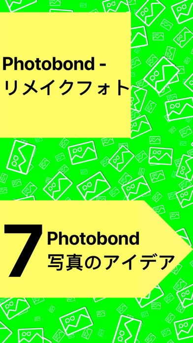 通常120円の古い写真と同じ構図 ポーズで撮影 Photobond リメイクフォト などiosアプリ値下げ中 2019 3 8