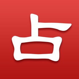八字算命 - Tarot Apple Watch App