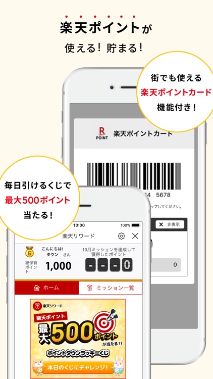 ポイントタウン byGMO screenshot-4