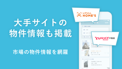 賃貸物件検索 カナリー(Canary)物件探しアプリのスクリーンショット3 賃貸物件検索 カナリー(Canary)物件探しアプリのスクリーンショット3