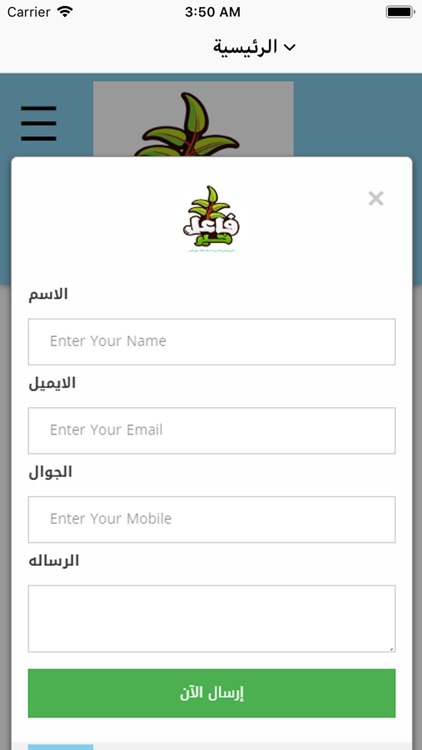 فاعل خير- كافة اعمال الخير screenshot-4