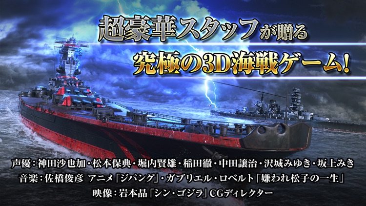 蒼焔の艦隊 screenshot-3