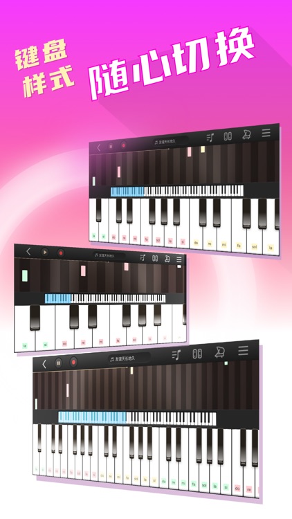 弹钢琴键盘教学-乐器完美陪练 screenshot-3