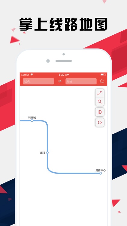 温州地铁通 - 温州地铁公交出行查询app