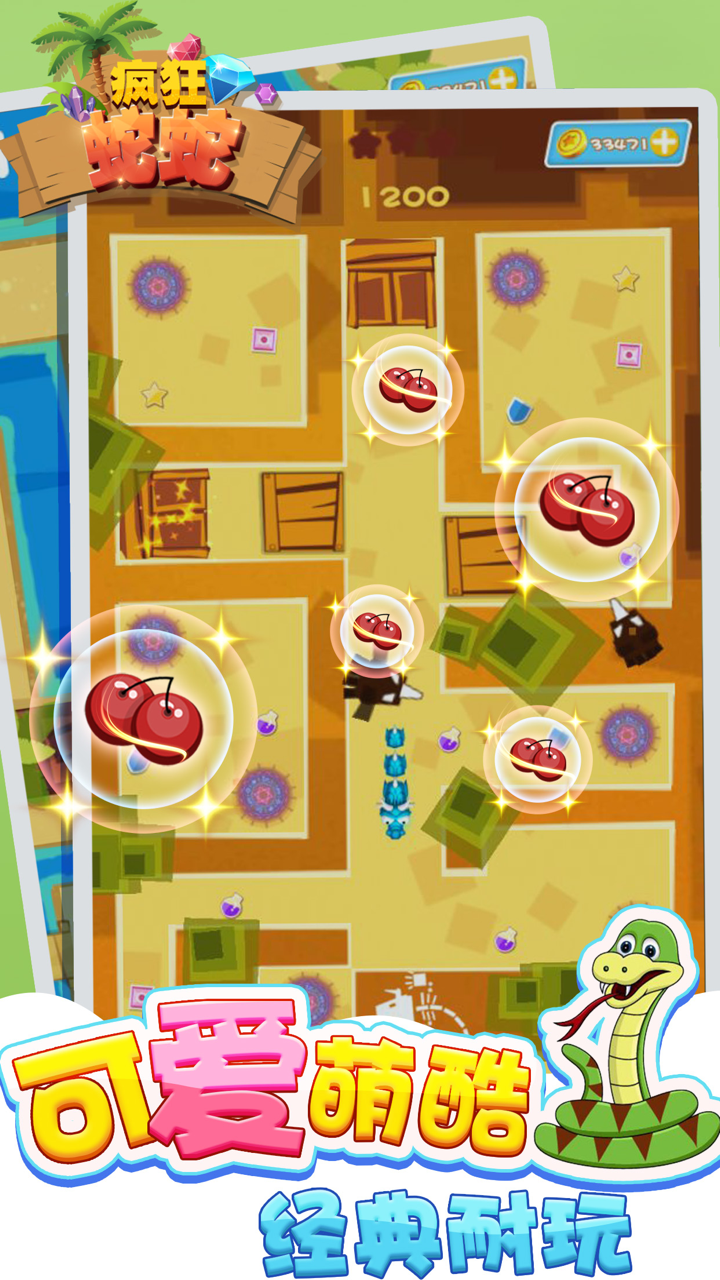 贪吃蛇吃豆豆 - 蛇蛇贪吃大作战2020 screenshot 3