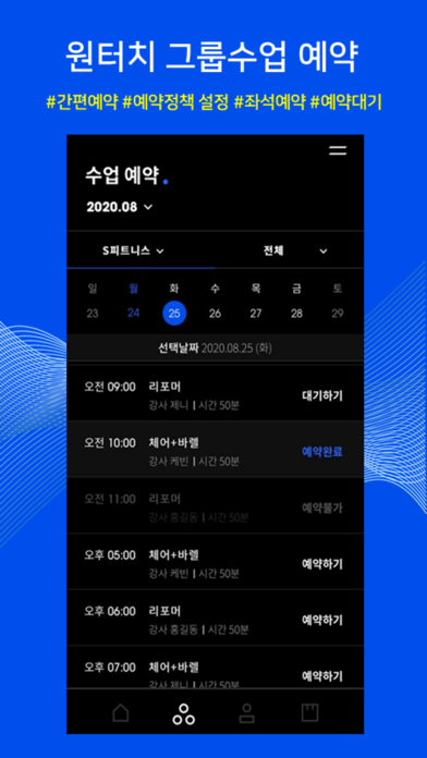 라온 골프 아카데미 screenshot 3