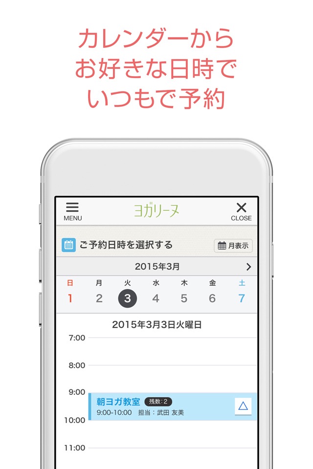 おみせサーチ　-お店探し＆お店予約アプリ- screenshot 3