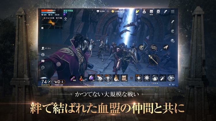 リネージュ2M(Lineage2M) screenshot-3