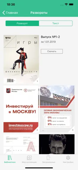 Game screenshot Киоск периодики Северстали apk