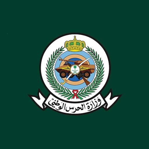 شعار وزارة الحرس الوطني Pdf Kaiza Today