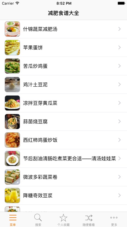 减肥健康美食食谱大全