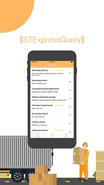 786STExpressQuery