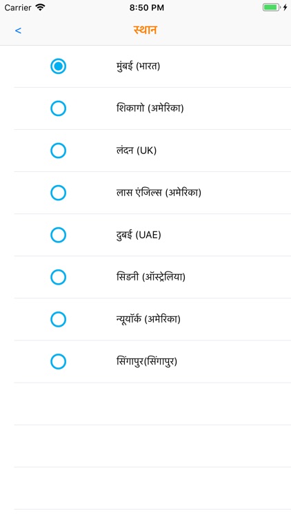 Marathi Calendar and Utilities screenshot-4