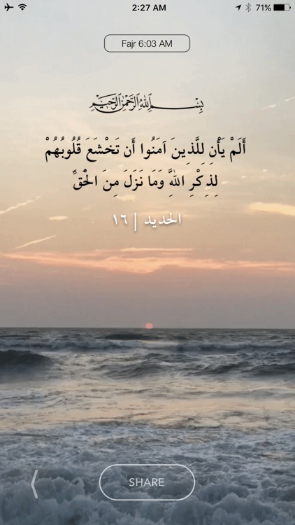 Daily Ayah - An Nour النور screenshot-7