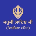 Japuji Sahib Ji With Meaning