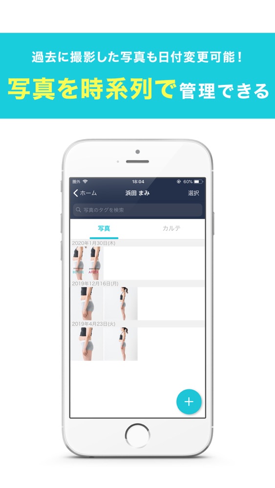 写真で顧客管理アプリ ビフォーアフター App For Iphone Free Download 写真で顧客管理アプリ ビフォーアフター For Ipad Iphone At Apppure