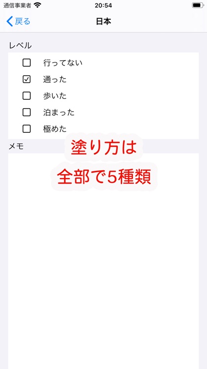 世界制覇～世界地図に色を塗っていこう～