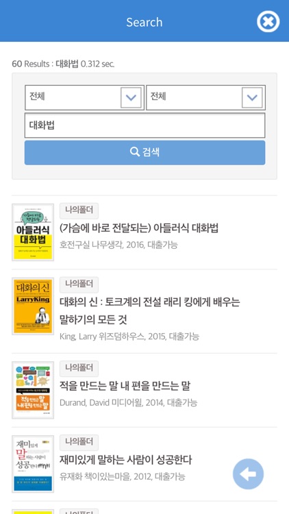 광주보건대학교 학술정보원