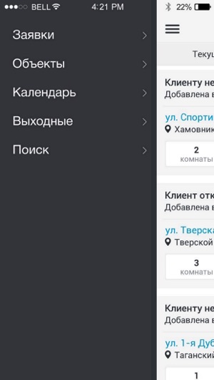 Capital Mars для агентов(圖1)-速報App