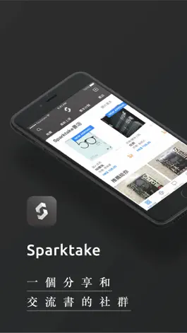 Game screenshot Sparktake  二手書買賣及閱讀分享平台 mod apk