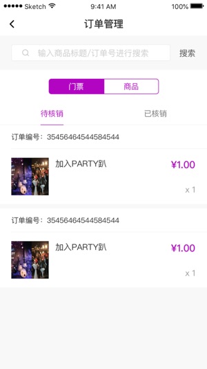 PARTY趴(圖1)-速報App