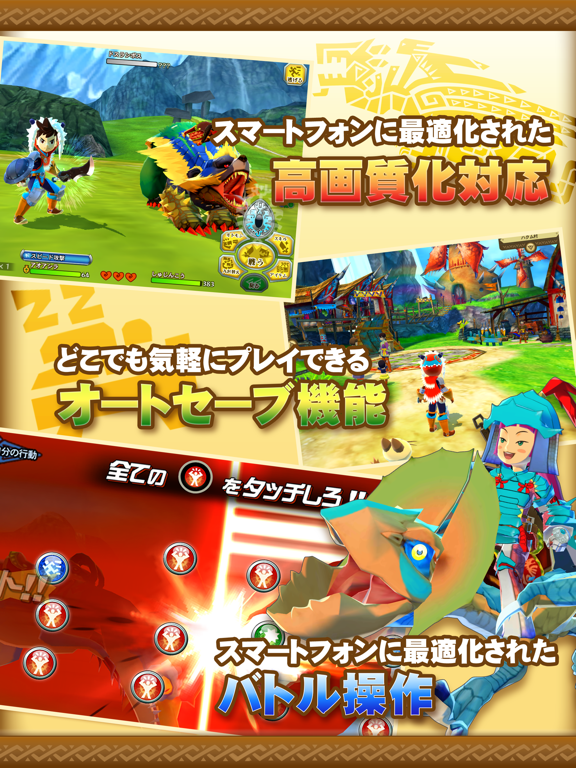 モンスターハンター ストーリーズ 旅立ちの章 By Capcom Ios 日本 Searchman アプリマーケットデータ