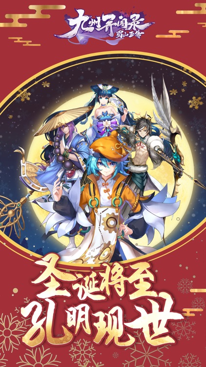 九州异闻录