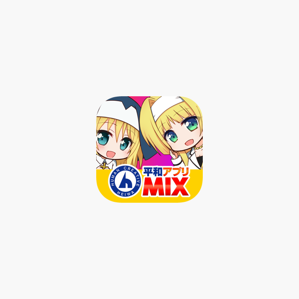 平和アプリmix をapp Storeで