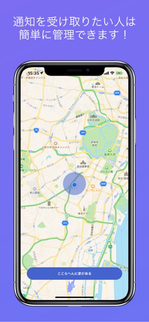 OnMyWay - 家族の帰宅を通知でお知らせ(圖2)-速報App