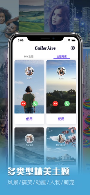 趣來電 — 設定你喜歡的來電背景(圖1)-速報App