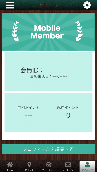 京料理　矢尾卯　公式アプリ screenshot 3