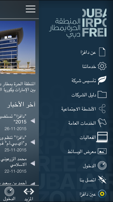 How to cancel & delete DAFZA from iphone & ipad 4