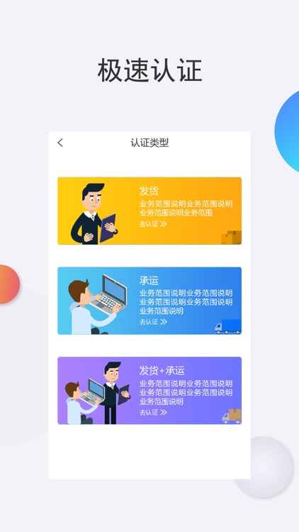 运大圣物流端-网络货运平台 screenshot-3