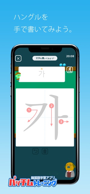 毎日3分で韓国語を身につける パッチムトレーニング をapp Storeで