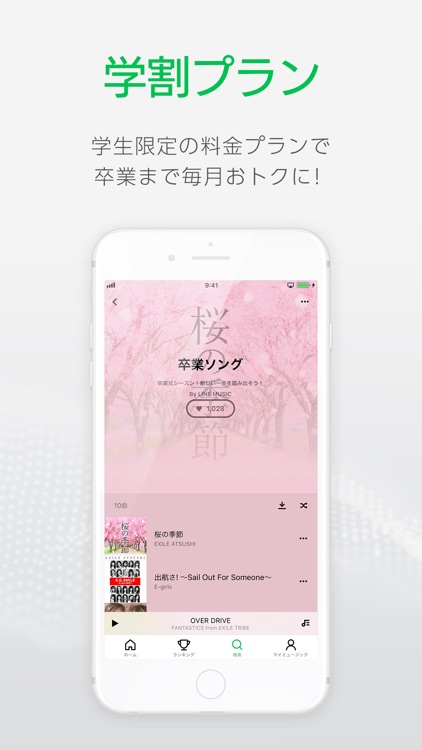 LINE MUSIC 人気音楽が聴き放題音楽アプリ