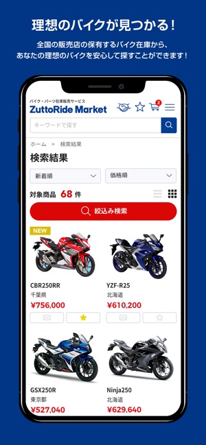 BikeShop―マイバイクサポート(圖2)-速報App