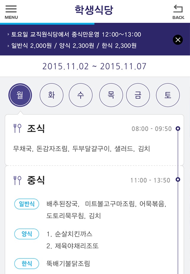 한라대학교 screenshot 4