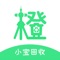 小宝回收是一款垃圾回收便捷操作的APP, 方便可回收物收运人员记录自己的回收物收运, 回收人员可进行线下回收登记, 记录自己的每一笔回收物收取记录, 同时, 环卫作业公司会提供居民想要出手的回收物信息, 可以让回收人员进行更多的回收物回收工作, 应用内提供时下最新的回收物指导价格供回收人员参考