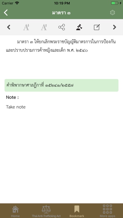 Thai Anti-Trafficking Act screenshot-7