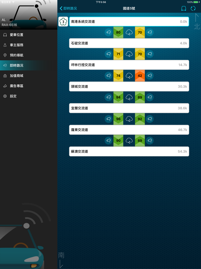 樂客車聯網 Autoking