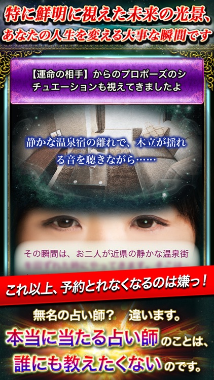 極秘血脈の占い師雪穂の姓名相占い【神も恐れぬ的中占いに感涙】