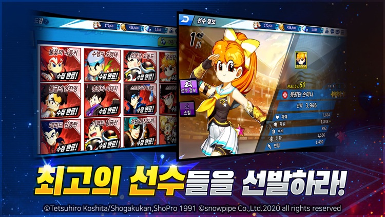 피구왕통키M