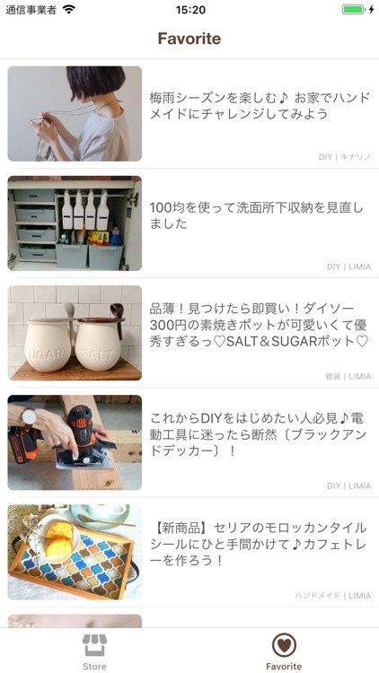 DIY Store ワンハンドレッド screenshot-3