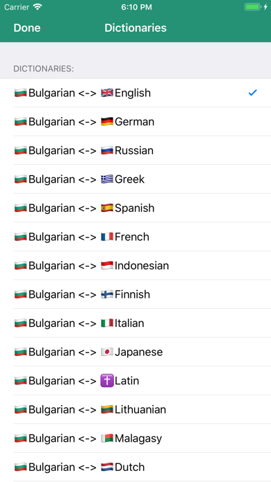 Bulgarian Dictionary - offline screenshot 2