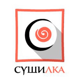 Сушилка