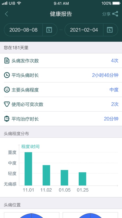必可奕 screenshot-3