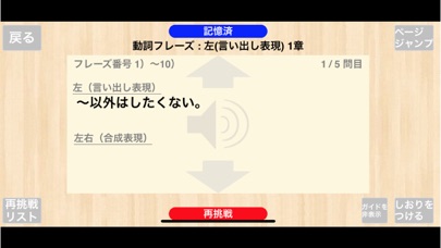 【勝木式英語講座受講生専用】長文Talkアプリ screenshot 3