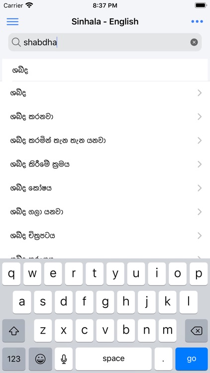 Sinhala English Dictionary screenshot-6