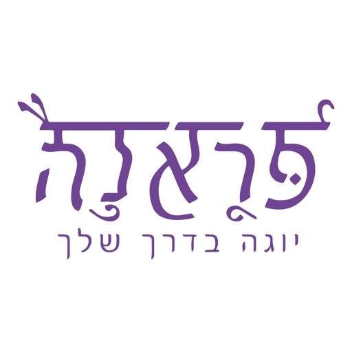 פראנה יוגה